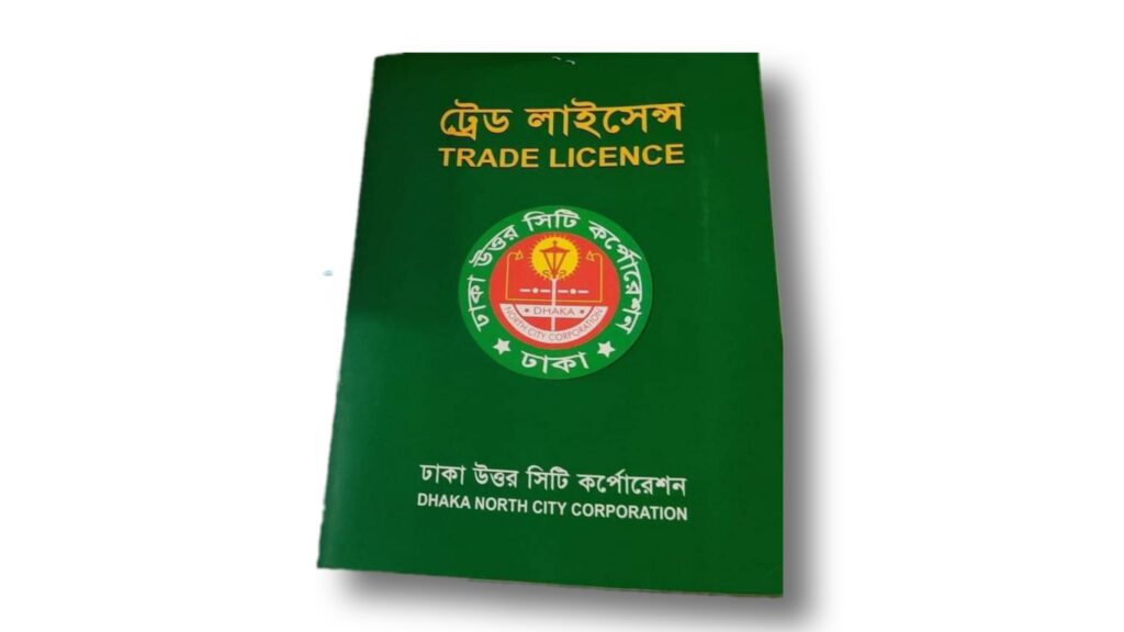 ট্রেড লাইসেন্স, Trade License (3)